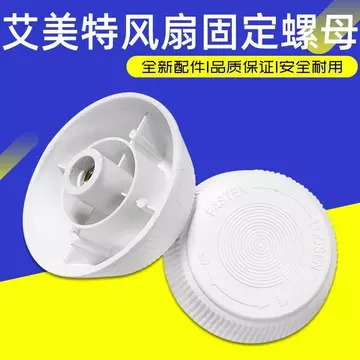 Emmett Quạt Sàn Quạt Phụ Kiện Quạt Lá Cáp Mẹ Quạt Lá Đai Ốc Quạt Lá Đồng Vít Thô Chủ Đề 41406