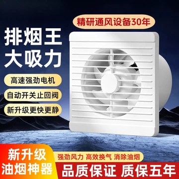 Quạt Thông Gió Treo Tường Quạt Hút Nhà Bếp Hộ Gia Đình Quạt Xả Vệ Sinh Quạt Vệ Sinh Mạnh Mẽ Im Lặng Âm Thanh Nguồn