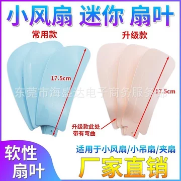 Quạt Trần Mini Nhỏ Quạt Lá Dày Trong Dòng Lưỡi Dao Nhỏ Bàn Kẹp Quạt Quạt Lá Quạt Biến Trang Phụ Kiện A81S