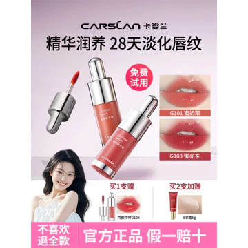 Caslan Son Môi Son Môi Son Bóng Gương Nước Bóng Dưỡng Ẩm Dầu Môi Khỏa Thân Son Bóng Nữ Sản Phẩm Chính Hãng