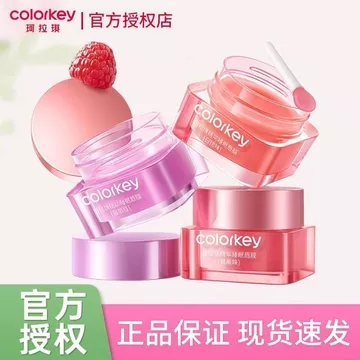 Colorkey Colorkey Colorkey Lip Mask Son Môi Dưỡng Ẩm Dưỡng Ẩm Dưỡng ẩm Vết nứt Khô Giảm nếp nhăn môi Giảm da chết