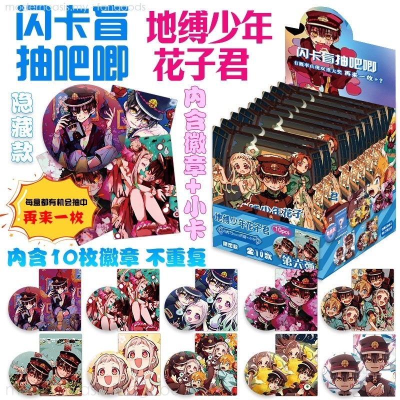 Hộp mù Hanako-kun Vol.6 | Hộp đầy đủ 10 gói | Huy hiệu + Thẻ Anime 75mm