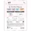 Namelaka Honpo Medicinal Wrinkle Essence Mask White Soy Isoflavone Anti-Aging Moisturizing Dryness Whitening Niacinamide Pack Face Pack- Direct from Japan