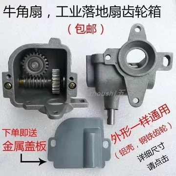 Công Nghiệp Tầng Quạt Hộp Bánh Răng Quạt Sừng Hộp Răng Đuôi Hộp Di Chuyển Đầu Thiết Bị 650 / 750mm Quạt Điện Phụ Kiện MVHH