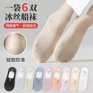 Thuyền Tất Nữ Siêu Mỏng Băng Lụa Nữ Mùa Hè Cotton Đáy Nông Miệng Vô Hình Thuyền Tất Silicon Chống Trơn Trượt Nữ Ngắn NIVO