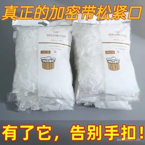 Dùng Một Lần Bồn Rửa Nhà Bếp Lọc Lưới Cống Bồn Rửa Rác Máy Rửa Chén Thoát Nước Sàn Lọc Lưới Rửa Chậu Còn Lại Bể Bơi YBW1