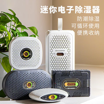 Máy hút ẩm Mini Thẻ hấp thụ độ ẩm điện tử Di động Ký túc xá gia đình Tủ quần áo Hút ẩm Hộp hút ẩm Máy ẩm có thể tái chế
