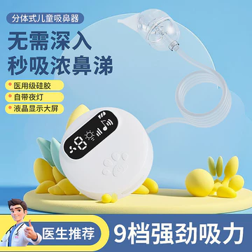 Máy hút mũi cho bé Máy hút mũi điện Máy hút dành cho trẻ em chuyên dụng nghẹt mũi