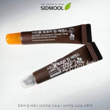 son dưỡng môi Hàn Quốc sidmool jojoba jojoba Oil Lip Balm Lip Mask Phiên bản Hàn Quốc Dưỡng ẩm Sửa chữa dưỡng ẩm Fade Lip Lines
