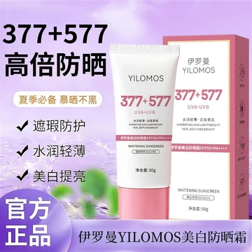 Bán chạy Kem chống nắng làm trắng YILOMOS 50g Kem chống nắng dưỡng ẩm Ánh sáng dưỡng ẩm Độ phóng đại cao Kem chống nắng làm trắng sáng Kem chống nắng liu