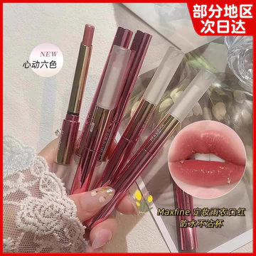 Son môi khuyên dùng Son môi hai đầu Không dễ dính Cốc mờ Không dễ phai Son môi Áo mưa chính thức Cửa hàng hàng hàng đầu Sản phẩm chính hãng