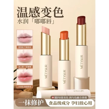 Son Dưỡng Môi Đổi Màu Nữ Hai Trong Một Không Phai Màu Dưỡng Ẩm Dưỡng Ẩm Dưỡng Ẩm Chống Khô Tẩy Tế Bào Chết Da Chết Phai Màu Môi Son Môi