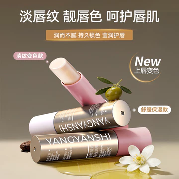 Làm Mát Nhiệt Độ Thay Đổi Son Môi Ánh Sáng Đường Son Môi Đổi Màu Son Dưỡng Môi Chăm Sóc Môi Cải Thiện Màu Môi Dưỡng Ẩm Dưỡng Ẩm Không Dính