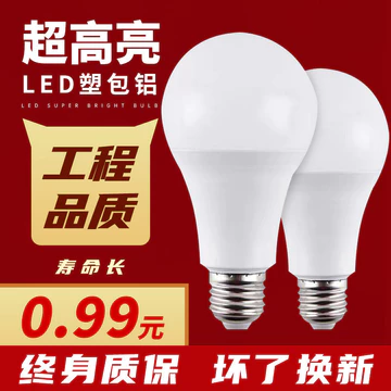 Bóng Đèn LED Vít Hộ Gia Đình Đèn LED Chiếu Sáng e27 Bóng Đèn Nhà Sản Xuất Bán Buôn Một Bóng Đèn Siêu Sáng Tiết Kiệm Năng Lượng Bóng Đèn