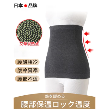Nhật Bản Ngải Cứu Tự Làm Nóng Thắt Lưng Cashmere Chống Lạnh Ấm Bụng Chu Vi Bụng Bảo Vệ Bụng Bụng Nam Nữ Người Cao Tuổi