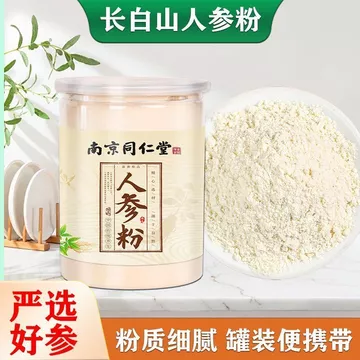 Bột nhân sâm có sẵn Bột nhân sâm núi Changbai Bột siêu mịn đích thực ngâm trong nước Đóng chai Nhân sâm tươi Quà tặng phù hợp hàng ngày