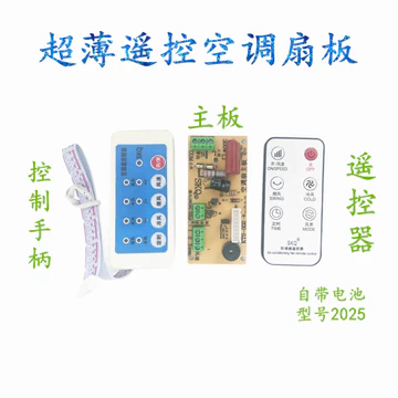 Quạt Điều Hòa Không Khí Bảng Mạch Tháp Quạt Điều Hòa Nước Quạt Ban Quạt Làm Mát Bo Mạch Chủ Bảng Mạch Điều Khiển Bảng Đa Năng Ban XSNL