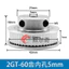 Bánh xe đồng bộ 2GT60 Răng Hợp kim nhôm Seiko Thành phẩm Máy móc công nghiệp Lỗ bên trong Ròng rọc đồng bộ 6.30 EQDW