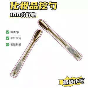 Kem Mặt Muỗng Kem Mắt Muỗng Muỗng Muỗng Môi Men Đóng Gói Muỗng Nhỏ Mỹ Phẩm Nữ Kem Muỗng Vàng Nhỏ Muỗng 7.1