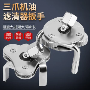 Cờ lê lọc ba móng tay phẳng Bộ lọc có thể điều chỉnh Thiết bị phần tử lọc ô tô Lưới dầu tháo gỡ Công cụ thay dầu Cờ lê lọc máy JW6O