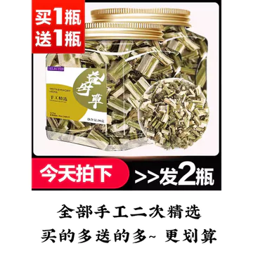[Bắn 1 Bắn 2 Chai * Siêu Tiết Kiệm] Motherwort Hàng Có Sẵn Chất Liệu Thuốc Thảo Dược Trung Quốc Ngâm Trong Nước Ngâm Chân Thích Hợp Cho Nữ Thảo Dược Trung Quốc