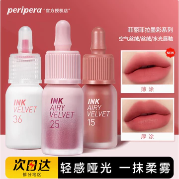 Peripera peripera Air Velvet Ink Chai nhỏ Lip Glaze Lip Mud Lipstick Matte Gloss Dye Lip Liquid [yjf]