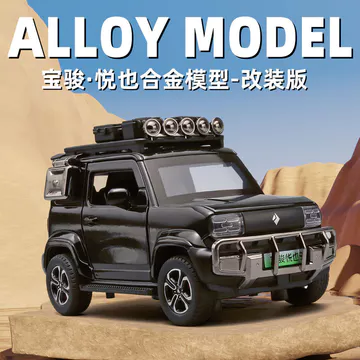 Chính Hãng Được Ủy Quyền 1 / 24 Baojun Yueya Mô Hình Hợp Kim Bé Trai Đồ Chơi Mô Phỏng Xe Địa Hình Mô Hình Đồ Trang Trí
