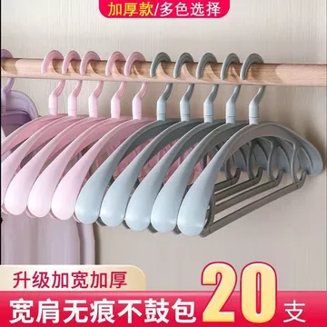Vai Rộng Liền Mạch Móc Treo Hộ Gia Đình Người Lớn Quần Áo Móc Treo Quần Áo Nhựa Chống Trơn Trượt Quần Áo Móc Treo Quần Áo Sấy Quần Áo Móc Treo