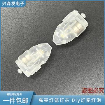 🔥có hàng sẵn🔥Đèn LED lồng đèn Dùng cho lồng đèn giấy Đèn LED trang trí Đèn Nhiều Màu Sắc Đèn Ấm Đầu Đạn Bóng Đèn Giấy Đèn Lồng Wick LED Trang Trí Có Công Tắc Có Lỗ Có Thể Dây DIY