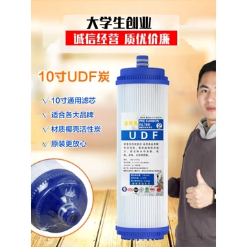 33cm Loại ổ cắm Than hoạt tính dạng hạt Máy lọc nước Phần tử lọc Vật tư tiêu hao Cắm bên trong UDF Than hoạt tính Vỏ dừa Carbon