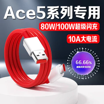 Thích Hợp Cho OnePlus Ace5Pro Cáp Sạc Siêu Flash 100W Cáp Dữ Liệu OnePlus Ace5 80W Cáp Sạc Flash 1 + ace5 Cáp Sạc Điện Thoại Di Động ACE5 Cáp Sạc Flash Cáp Dữ Liệu 10A Cáp 2m Mở Rộng
