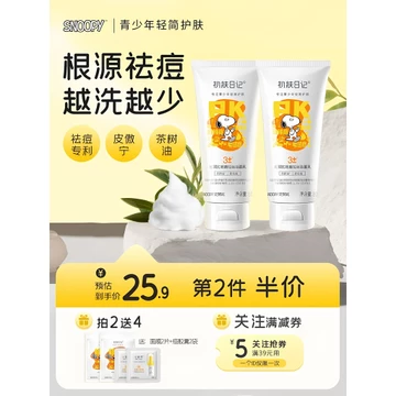 Sữa Rửa Mặt Snoopy Loại Bỏ Mụn Sữa Rửa Mặt Chống Mụn Nam Nữ Sinh Dầu Tẩy Da Mặt Dầu Sữa Rửa Mặt