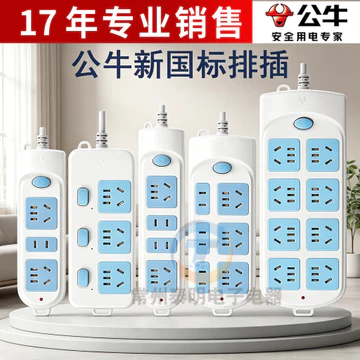 Bảng điều khiển ổ cắm Bull Ổ cắm xốp Dòng dài Đa chức năng Hộ gia đình Kéo dây Bảng ổ cắm điện có đường dây