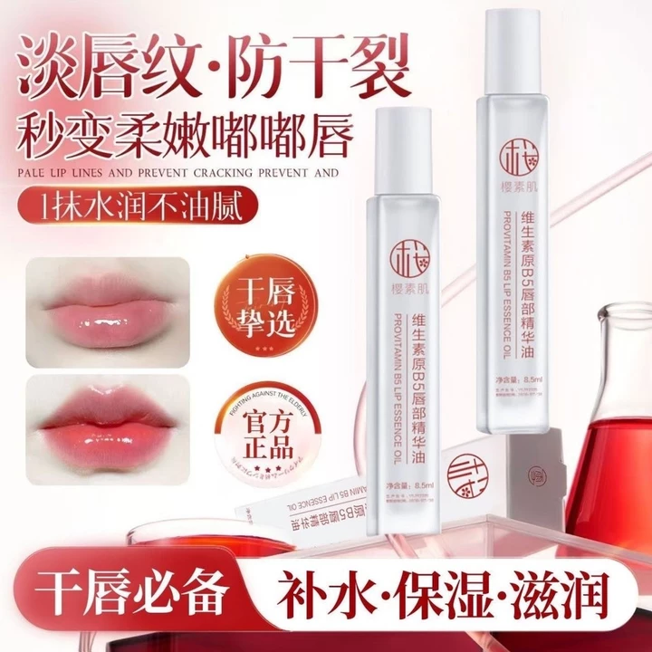 Vitamin B5 Tinh Chất Môi Dầu Nữ Chuyên Dụng Son Môi Chống Nứt Lột Lột Xung Quanh Miệng Sửa Chữa Dưỡng Ẩm Dưỡng Ẩm