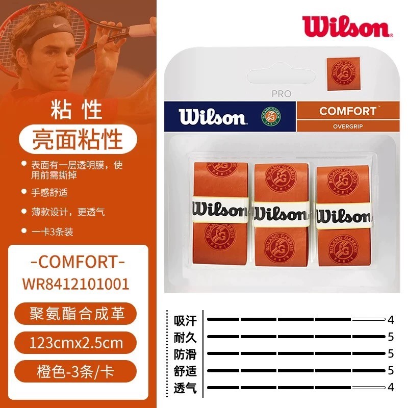 🔥 thoáng khí 🔥 có hàng sẵn keo tay cầu lông Chống trượt Keo dán tay chuyên nghiệp thấm mồ hôi cho vợt tennis và cần câu wilson Thắt lưng và phụ kiện cầu lông Wilson mặt sáng, tiện lợi cho người chơi thể thao