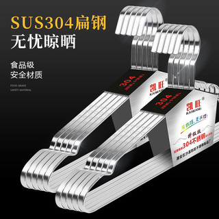 Thép không gỉ 304 Thép phẳng Mở rộng Dày Móc Treo Hộ Gia Đình Liền Mạch Người Lớn Mát Phơi Giá Treo Quần Áo Móc Treo Quần Áo Quần Áo NC0Y
