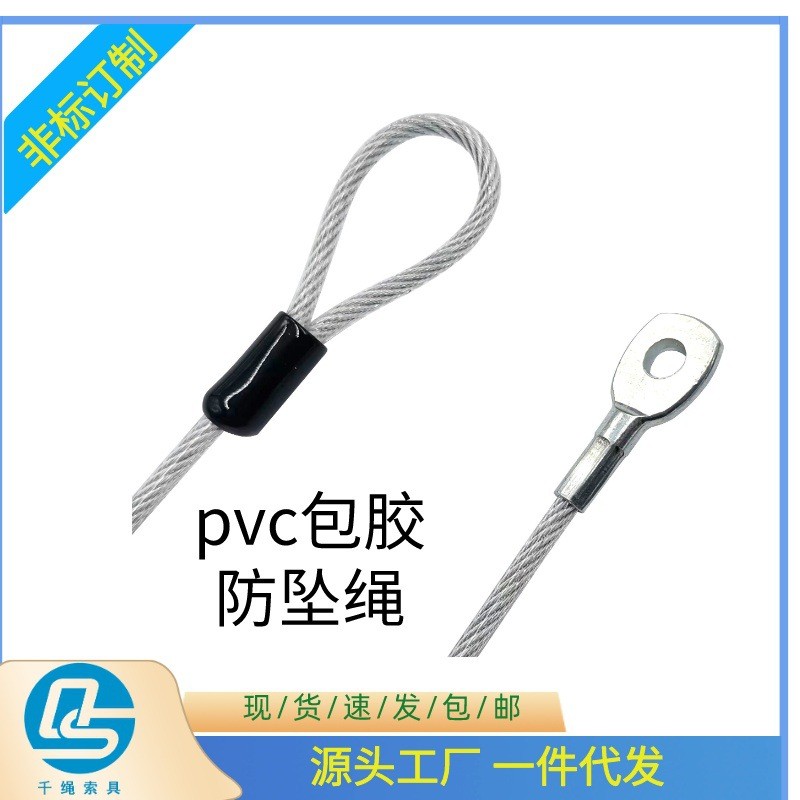 Dây thép tùy chỉnh Dây rút Camera thép không gỉ 304 Dây buộc sân khấu Ánh sáng an toàn Dây chống rơi Dụng cụ tiện dụng Sling VKOK