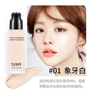 Kem Che Khuyết Điểm Kiểm Soát Dầu Mạnh Mẽ Trang Điểm Khỏa Thân Lâu Dài Sinh Viên Trang Điểm Nghệ Sĩ BB Cream 3095