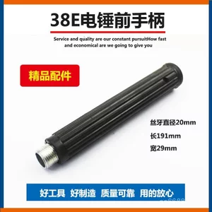 Thích ứng với Tay cầm bên búa điện Hitachi PR-38E Thích ứng với Dongchen 38 Tay cầm phụ trợ Tay cầm phía trước Phụ kiện QCDA