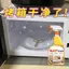 Chất tẩy rửa lò nướng Làm sạch nội thất Bếp lò vi sóng Làm sạch chuyên dụng Chảo nướng hộ gia đình Loại bỏ vết bẩn dầu vết bẩn 26.3.22