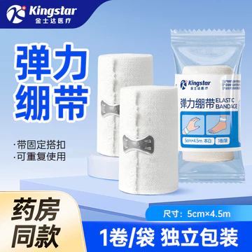 Kingste Băng Co Giãn Băng Y Tế Móc Vết Thương Tĩnh Điện Tập Thể Dục Cố Định Gói Gạc Y Tế Băng Co Giãn