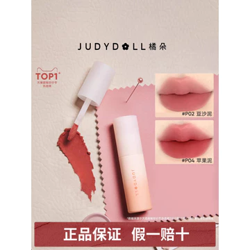 Judydoll Judydoll Judydoll Sữa Nhỏ Bùn Môi Mờ Son Môi Khỏa Thân Son Men Son Môi Nữ Dưỡng Ẩm Chống Dính Cốc