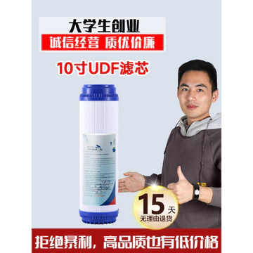 33cm UDF Máy Lọc Nước Máy Lọc Nước Dạng Hạt Than Hoạt Tính Lọc Cấp 5 Lọc Máy Lọc Nước Tiêu Thụ Carbon Trước GAC