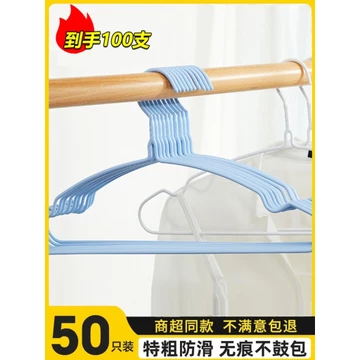 Móc Treo Quần Áo Gia Đình Móc Treo 100 Chống Trơn Trượt Dày Quần Áo Móc Treo Quần Áo Sấy Quần Áo Trẻ Em Móc Treo Quần Áo