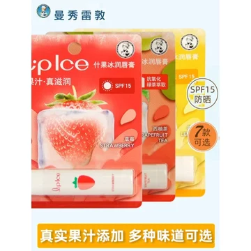 Mentholatum Shiguo Ice Mint Lip Balm Dưỡng Ẩm Chống Khô Nắng Dưỡng Ẩm Nữ Nam Học Sinh Son Môi