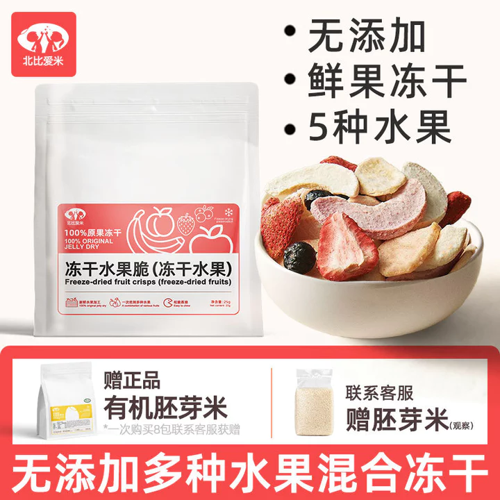Đồ ăn nhẹ đông khô trái cây có thể phù hợp mà không cần phụ gia Đồ ăn bổ sung cho trẻ em Đồ ăn nhẹ cho trẻ em Đồ ăn nhẹ tức thì Đồ ăn nhẹ tốt cho sức khỏe