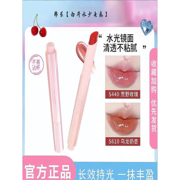 [Xác thực chính thức] Dudu Lip Solid Lip Gloss Water Gloss Mirror Lip Gloss Not Easy to Stick Cup Dudu Lip Long-La