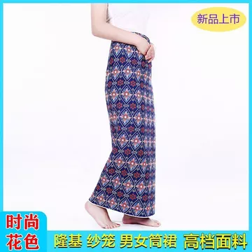 Sy Ống Váy Dài Kiki Váy Lồng Bộ Tsun Dân Tộc Lồng Đế Nam Nữ Váy Dài Váy Khiêu Vũ Thái In Váy