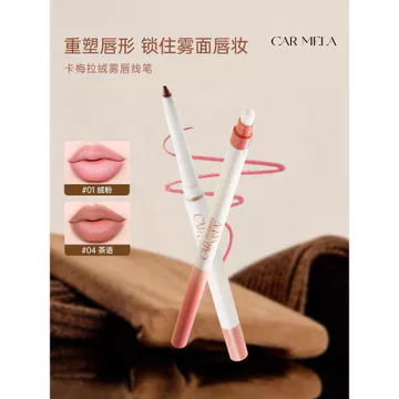 CARMELA / Camera Brushed Mist Lip Liner Phác thảo Son Toot Lip Ba chiều Lip Liner Lip Brush Hai trong @ -