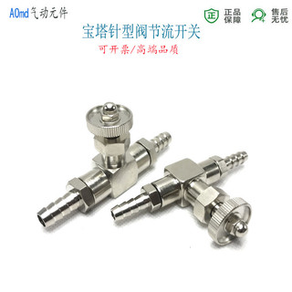 Chùa Kim Van Công Tắc Bướm Ga Khí Nén Khớp Cắm Nhanh Ống Silicon 46810 Mm Van Đồng Thoát Nước Da Van